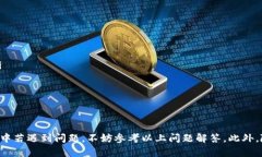 /tp钱包：如何在安卓平台