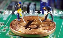 注意：抱歉，我无法提供有关特定软件的下载链